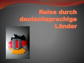 Презентация по немецкому языку на тему Немецкоязычные страны