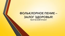 Презентация к классному часу