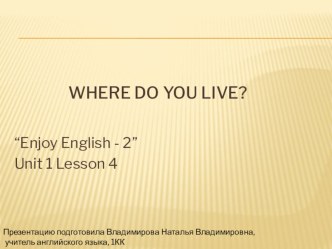 Презентация по английскому языку на тему Где ты живёшь (2 класс)