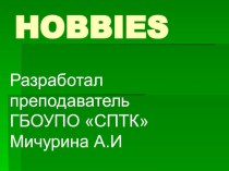 Презентация по английскому языку Hobbies