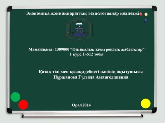 Міржақып Дулатов Шәкірт, Таза бұлақ өлеңдері, Бақытсыз Жамал романы. І курс