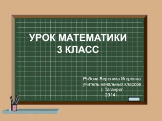 Презентация по математике Доли