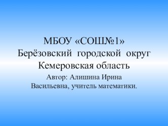 Презентация по математике на тему: Умножение десятичных дробей