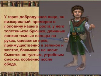 Презентация к уроку по литературному чтению на тему Винни-Пух. А. Милн. 2 класс.