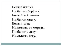 Презентация по литературному чтению 2 класс Д.Хармс  Что это было