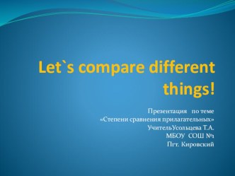 Презентация по английскому языку на тему: Let`s compare things! Степени сравнения прилагательных