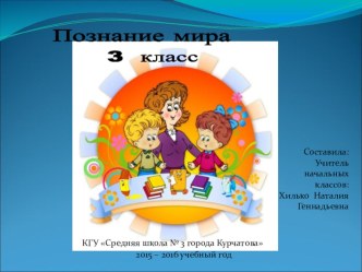 Презентация Кровеносная система. Сердце и его роль в организме человека