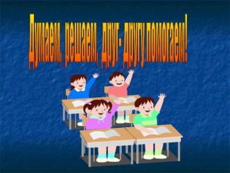 Презентация по математике !Многоугольник 2 класс)