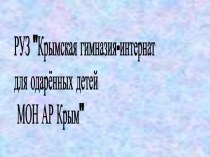 Презентация к уроку Линейные уравнения с одной переменной