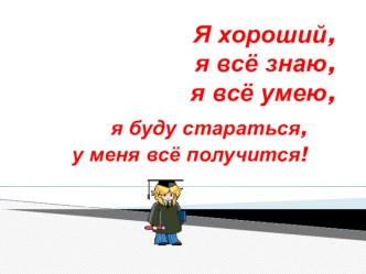 Презентация к уроку Сложение чисел с разными знаками