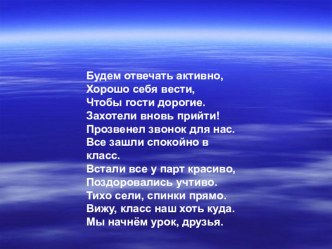 Презентация по окружающему миру Воздух.Свойства воздуха (2 класс)