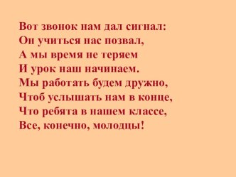 Презентация по обучению грамоте Необычные азбуки УМК Планета знаний