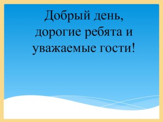 Презентация по ОРКСЭ на тему Паломничество