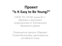 Презентация к проекту Is It Easy to Be Young?