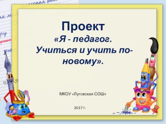 Презентация к уроку закрепление изученного. решение задач по теме сложение и вычитание чисел от 1 до 100 (письменные вычисления)