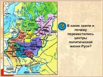 Презентация по истории на тему Батыево нашествие на Русь (6 класс)