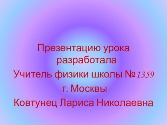 Полупроводники