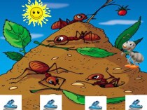 Призентация к Технологической карте по Физической культуре Блудный муравей(