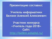 Презентация к уроку Функции в ЯП Pascal (9 класс)