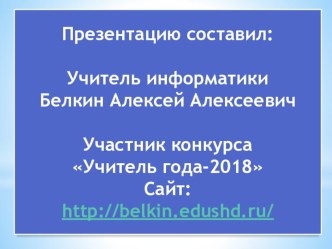 Презентация к уроку Функции в ЯП Pascal (9 класс)