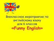 Внеклассное мероприятие по английскому языку на тему: Funny English (6 класс)