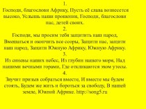 Фото подборка персоналей к уроку истории на тему: Борцы за независимость(11 класс)