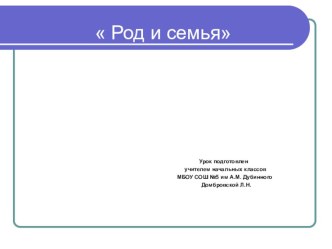 Презентация. Курс Основы религиозной культуры и светской этики