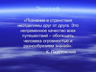 Презентация по географии на тему Рельеф Евразии