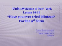 Презентация по английскому языку на тему “Have you ever tried blintzes? ( 9 класс)