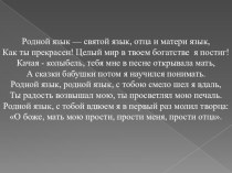 Презентация по татарскому языку на тему Имя существительное (3 класс)