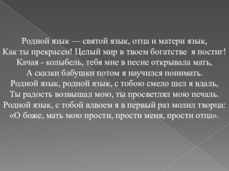 Презентация по татарскому языку на тему Имя существительное (3 класс)