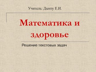 Презентация к уроку по математике 9 класс. Подготовка к ОГЭ