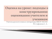 Презентация для проведения семинара по ФГОС