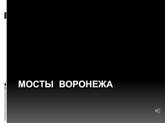 Презентация по Искусству на тему Эстетическое формирование искусством окружающей среды(9 класс)