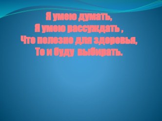 Презентация к уроку математики Таблица умножения и деления на 8 и 9 (3 класс)