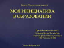 Презентация самбо в школу