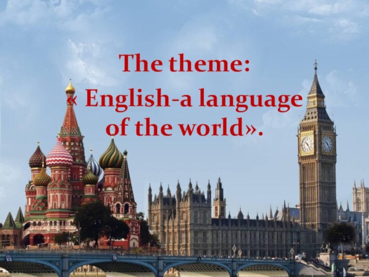 The theme: « English-a language of the world».