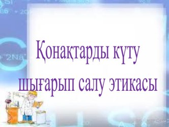 Презентация урок самопознания 7 класс