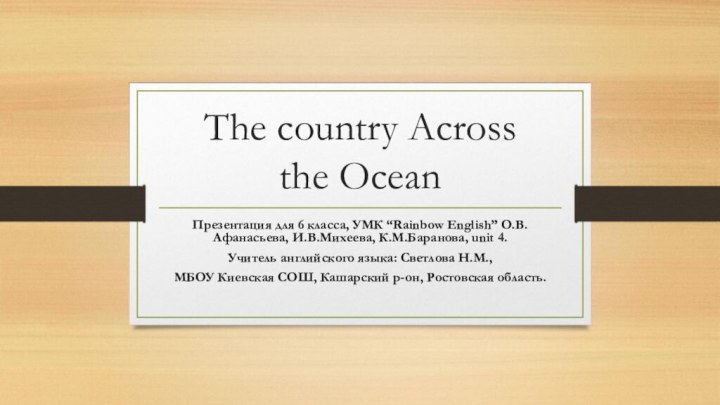 The country Across  the OceanПрезентация для 6 класса, УМК “Rainbow English”