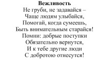 Презентация к уроку литературного чтения на темуСемейное чтение. Притчи Что побеждает?, Что важнее?.