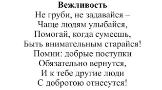 Презентация к уроку литературного чтения на темуСемейное чтение. Притчи Что побеждает?, Что важнее?.