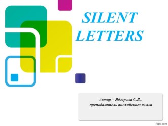 Silent letters