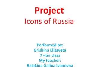 Проект Лучшее в России