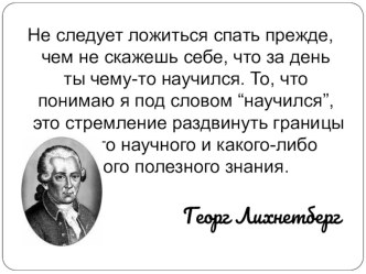 Познание мира и самого себя.