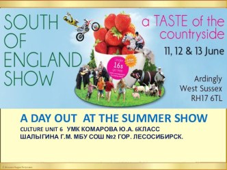 Презентация по английскому языку на тему A day outat the summer show