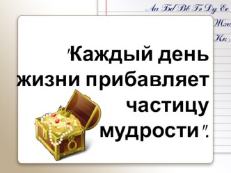 Презентация по русскому языку на тему Второстепенные члены предложения(3 класс)