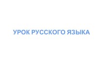 Сочинение-рассуждение по картине Н. Богданова-Бельского Дети.