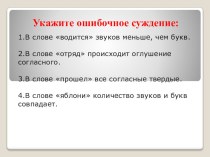 Практикум по подготовке к ОГЭ по русскому языку 9 класс