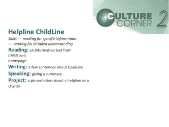 Презентация по английскому языку ChildLine