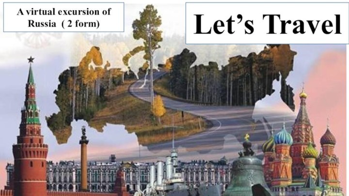 Let’s Travel A virtual excursion of Russia ( 2 form)